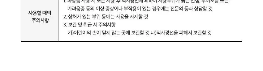 [NCT 태용 PICK/화해1위] 비원츠 펩타이드-X 퍼밍 아이세럼스틱 15ml 상세페이지 13